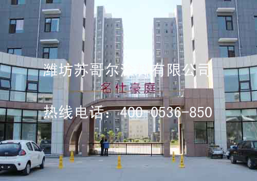 壽光名仕豪庭質感漆項目